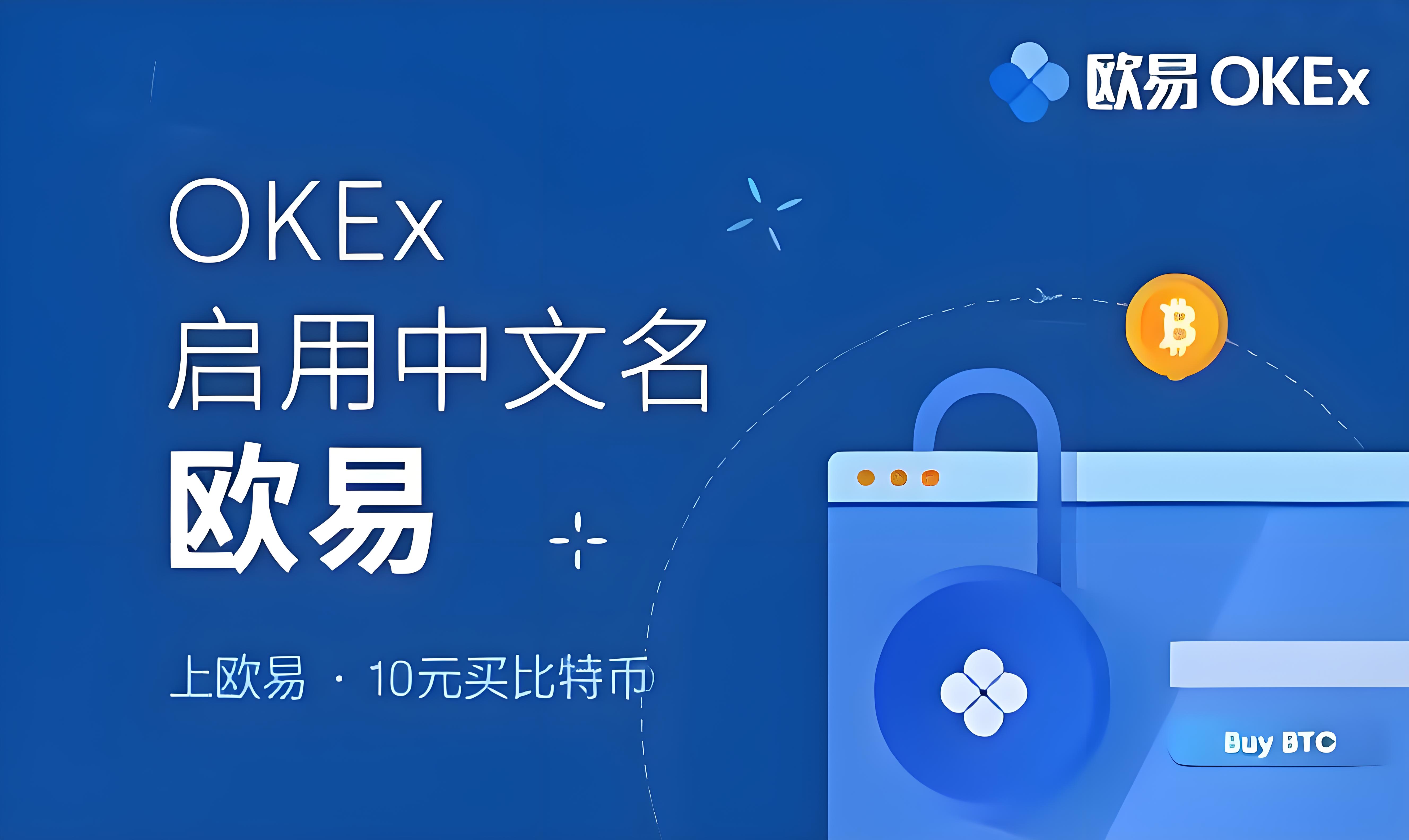 稳定币买入官方平台欧易app